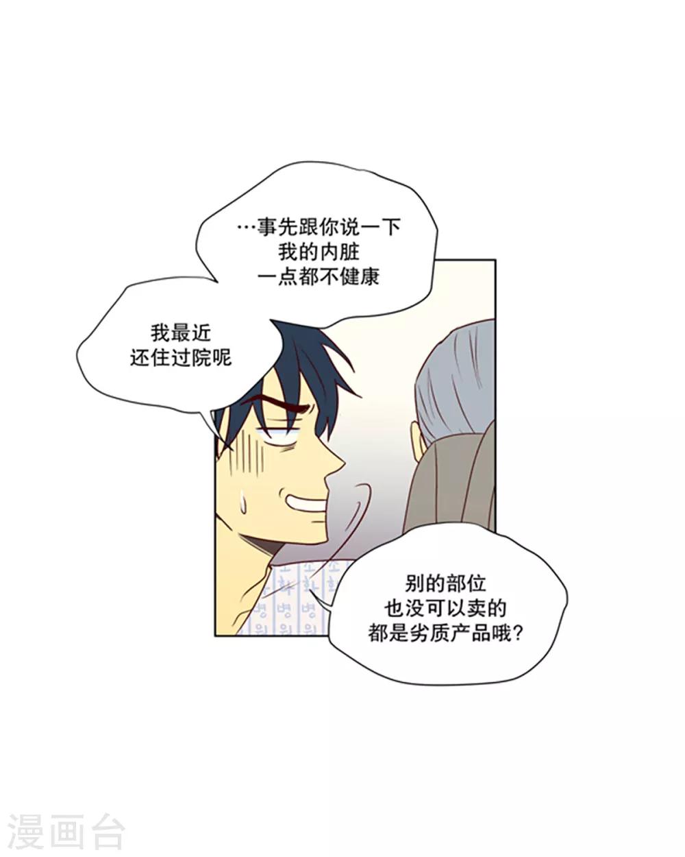 第8话 现实非梦1-第8话