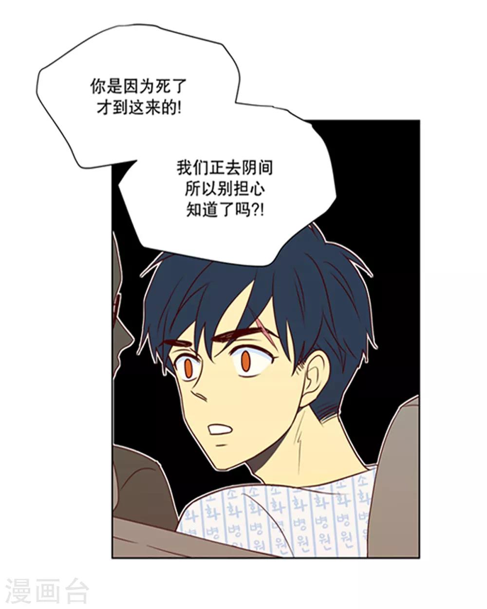 第8话 现实非梦1-第8话