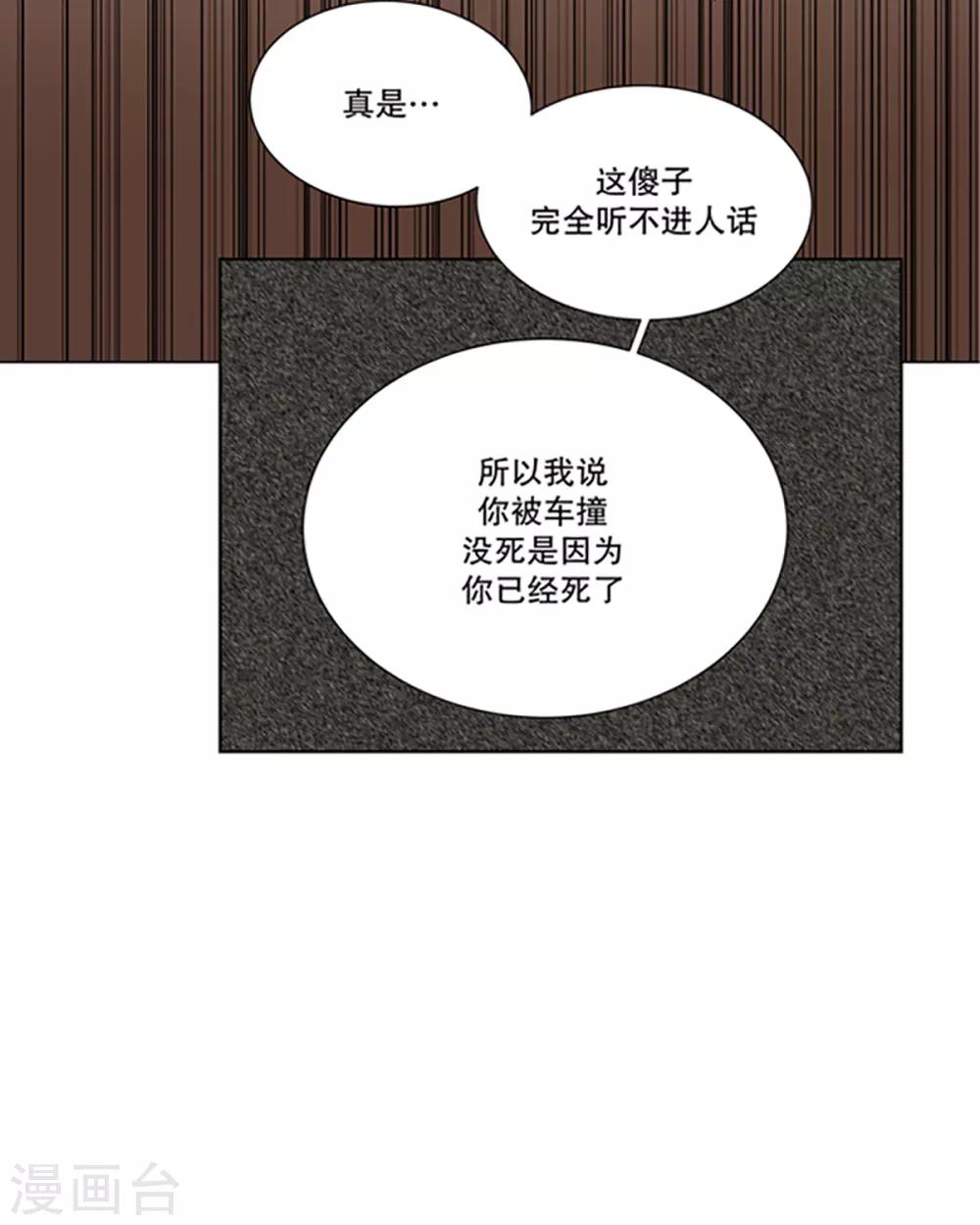 第8话 现实非梦1-第8话