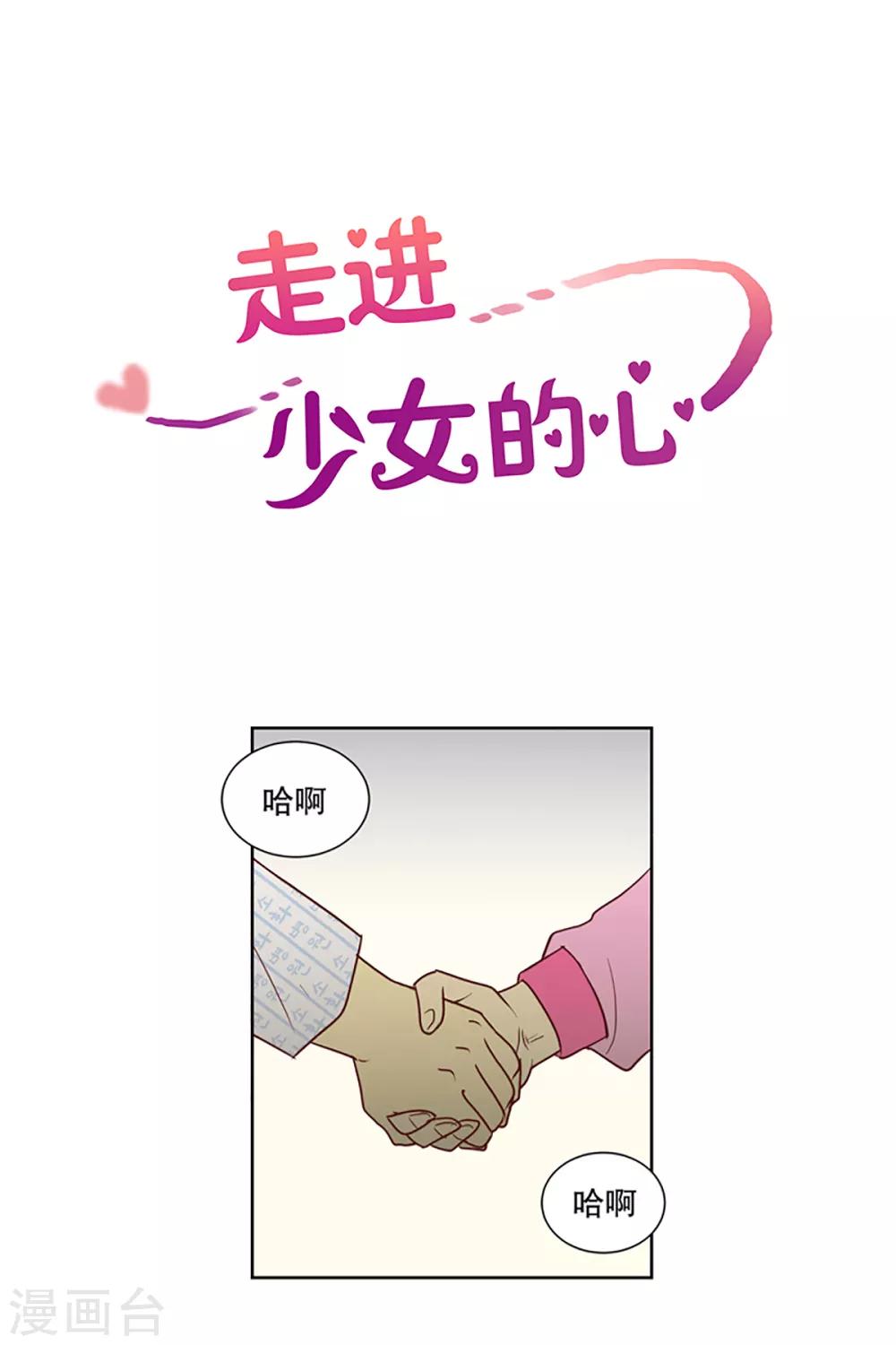 第8话 现实非梦1-第8话