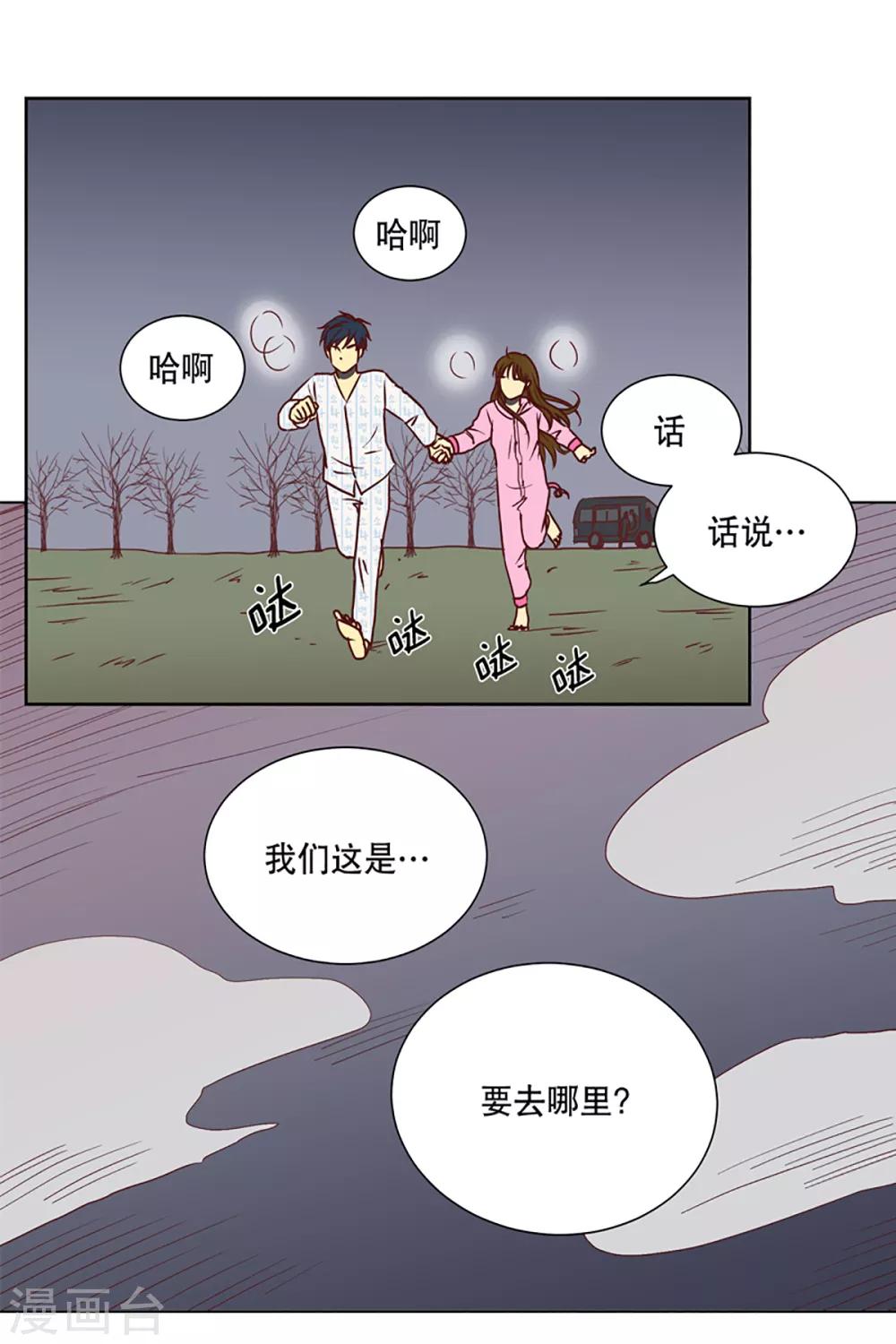 第8话 现实非梦1-第8话