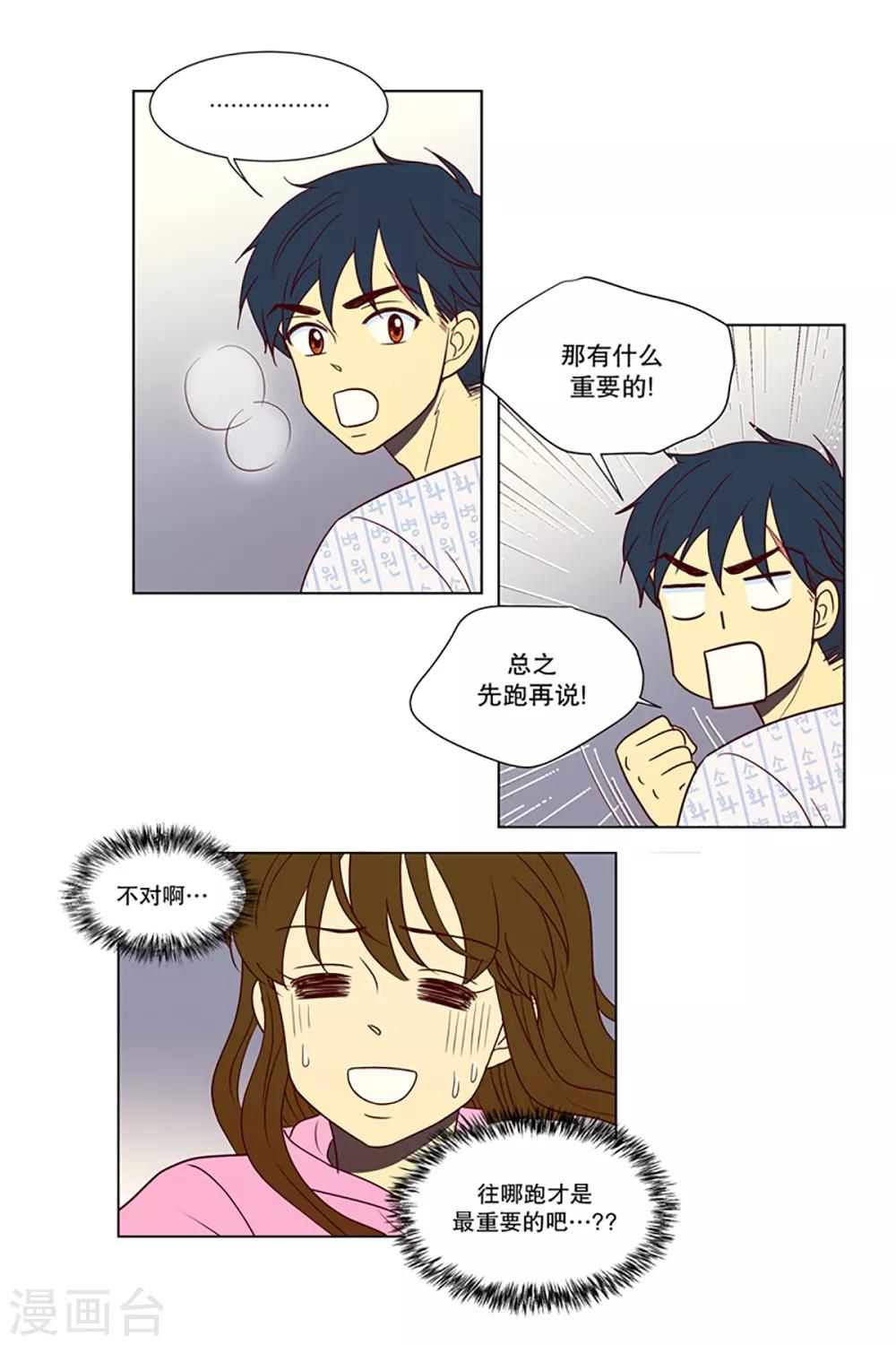 第8话 现实非梦1-第8话