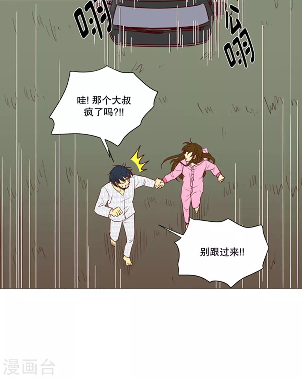 第8话 现实非梦1-第8话