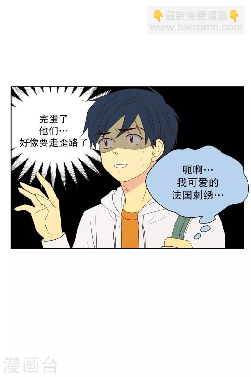 第72话 屿訚的周末1-第72话
