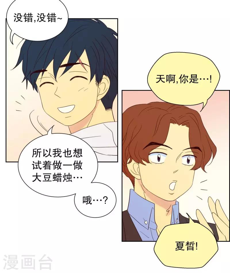 第72话 屿訚的周末1-第72话