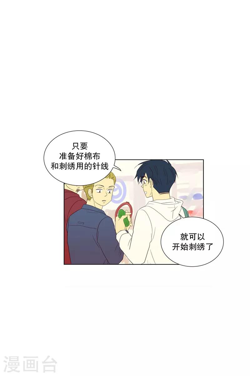 第72话 屿訚的周末1-第72话