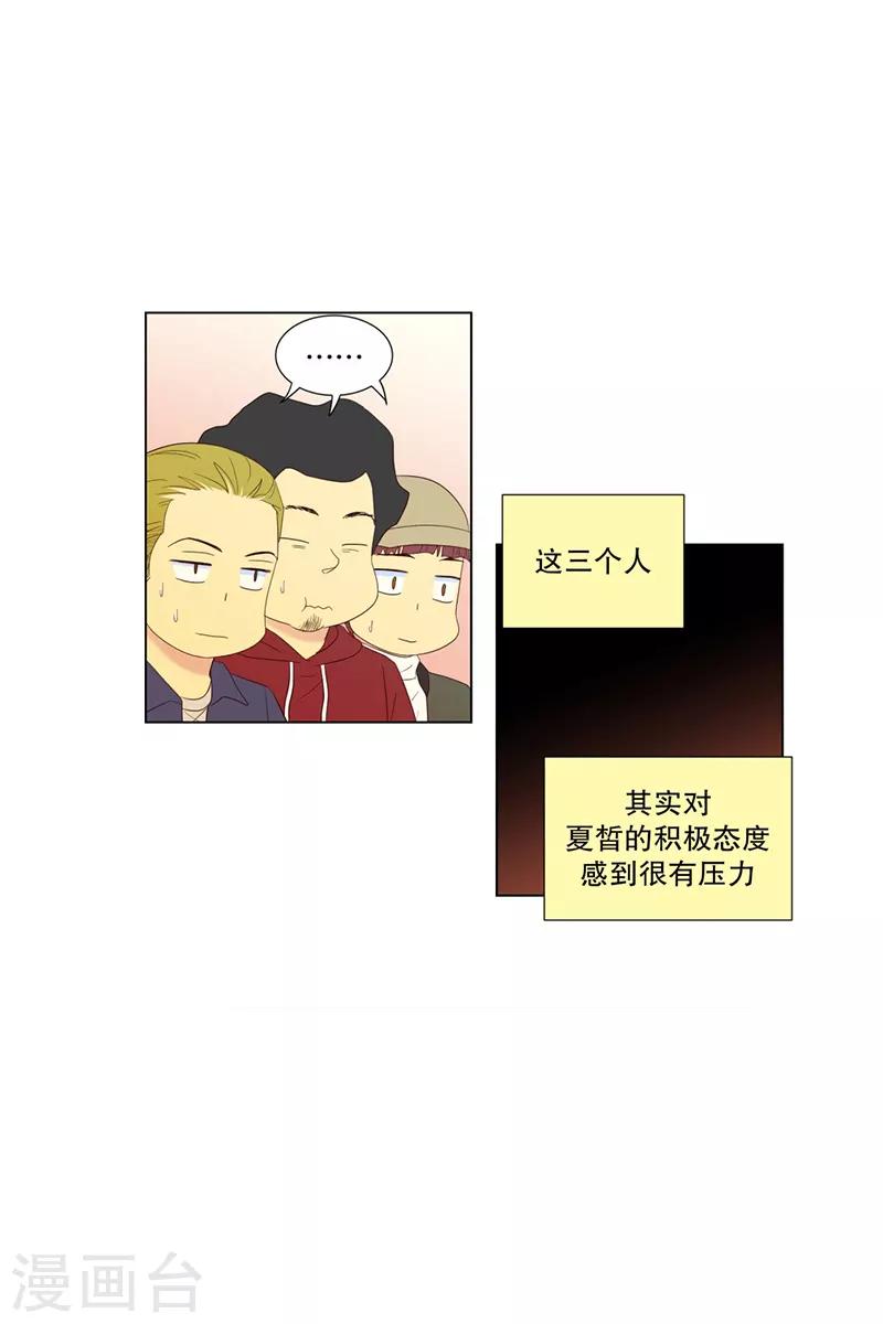 第72话 屿訚的周末1-第72话