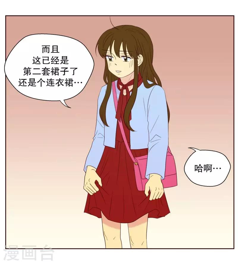 第74话 夏皙的周末1-第74话