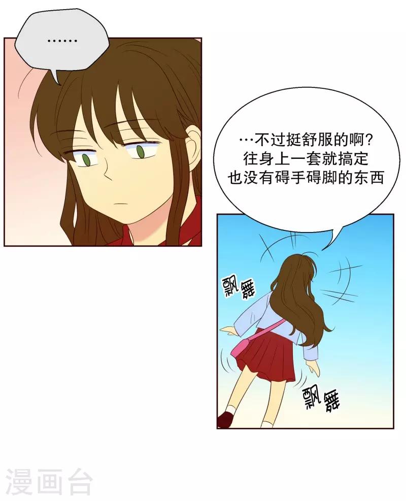 第74话 夏皙的周末1-第74话