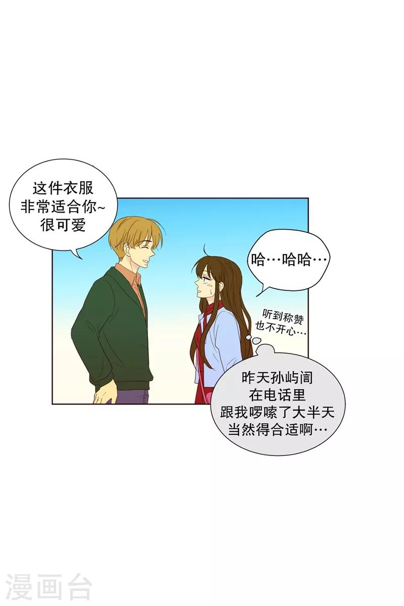 第74话 夏皙的周末1-第74话