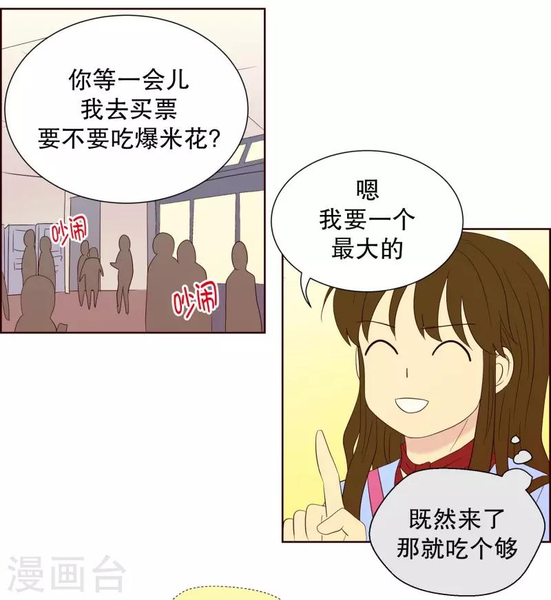第74话 夏皙的周末1-第74话