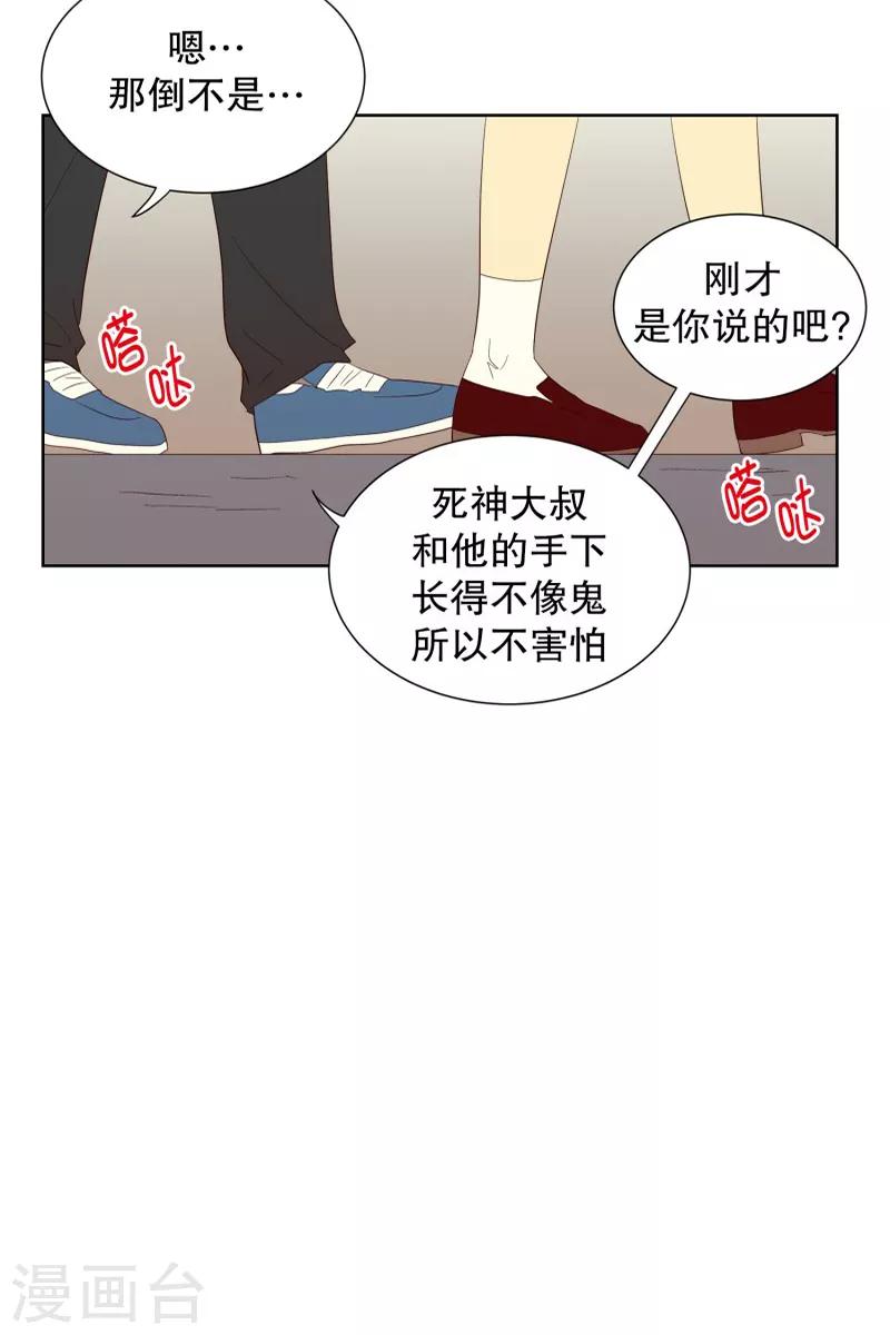 第74话 夏皙的周末1-第74话