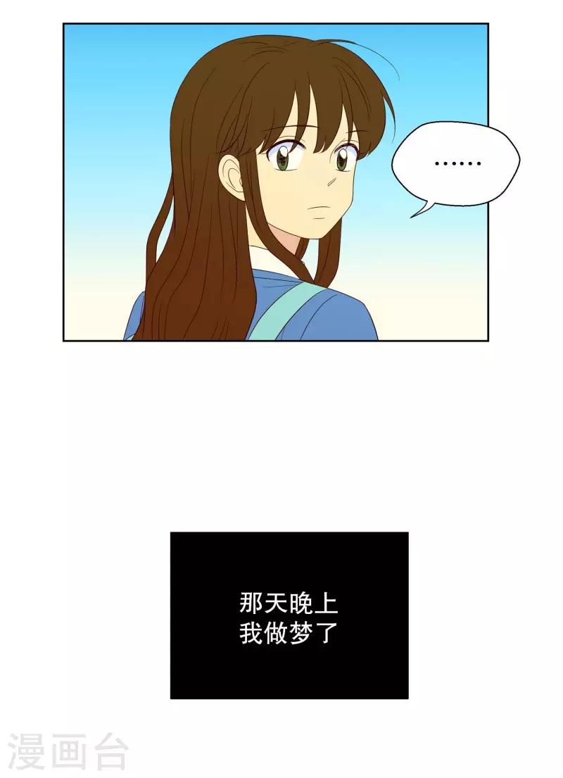 第74话 夏皙的周末1-第74话