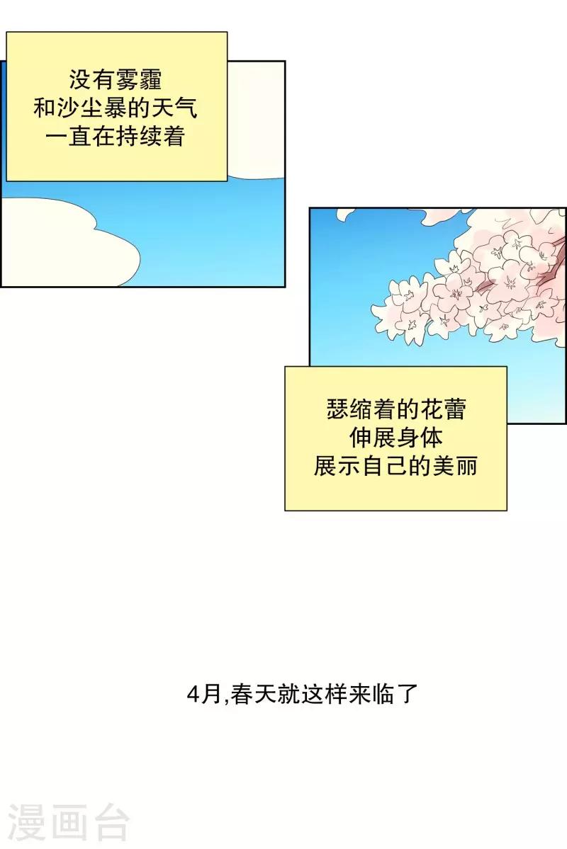 第76话 向花瓣许愿1-第76话
