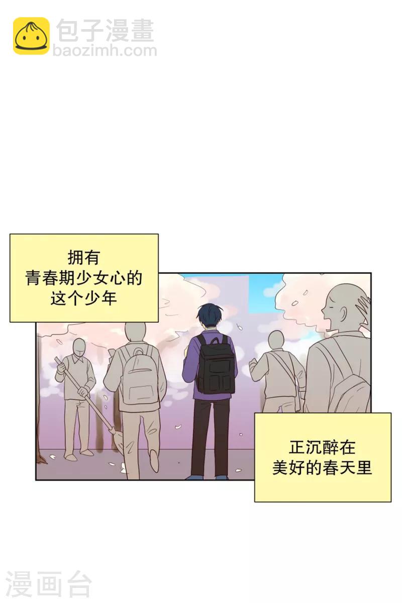 第76话 向花瓣许愿1-第76话