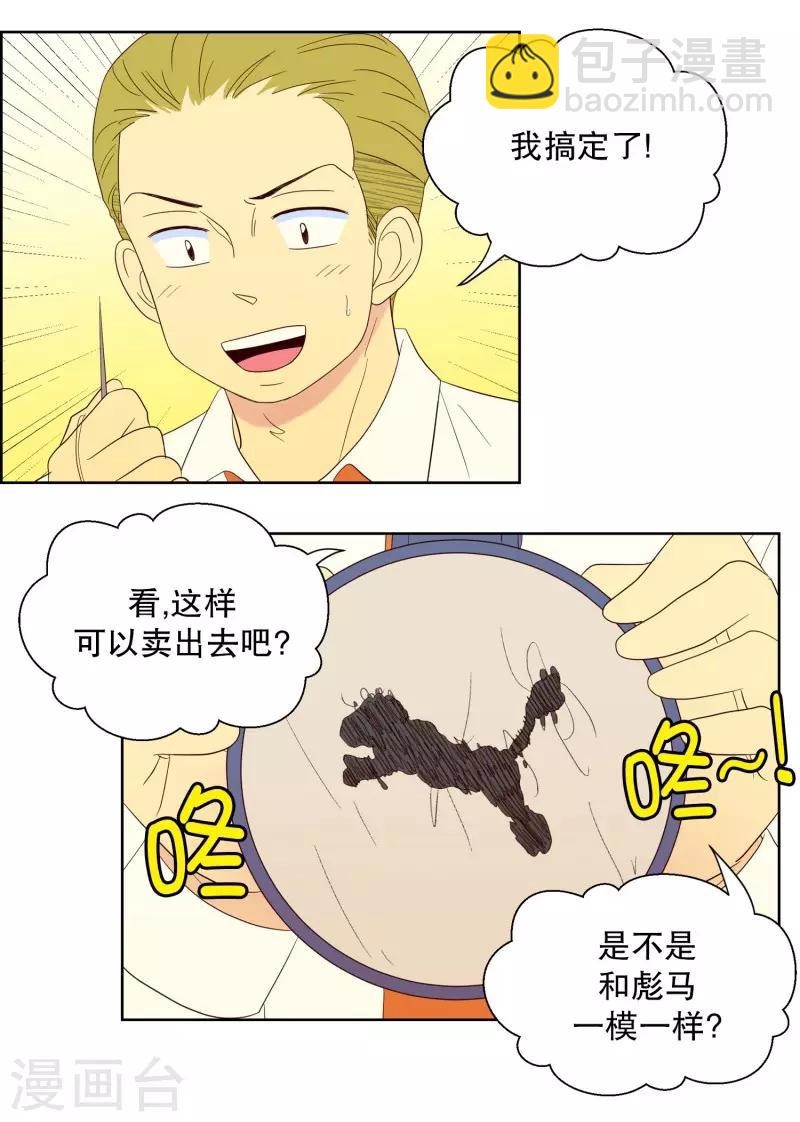 第76话 向花瓣许愿1-第76话