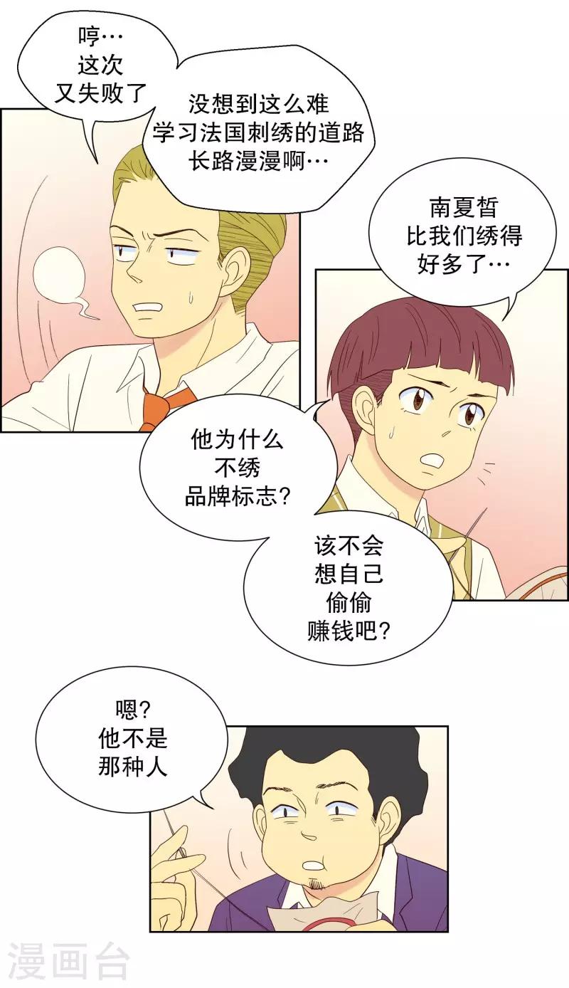 第76话 向花瓣许愿1-第76话