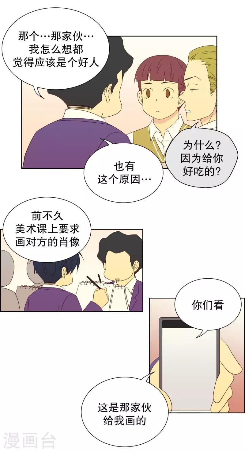 第76话 向花瓣许愿1-第76话