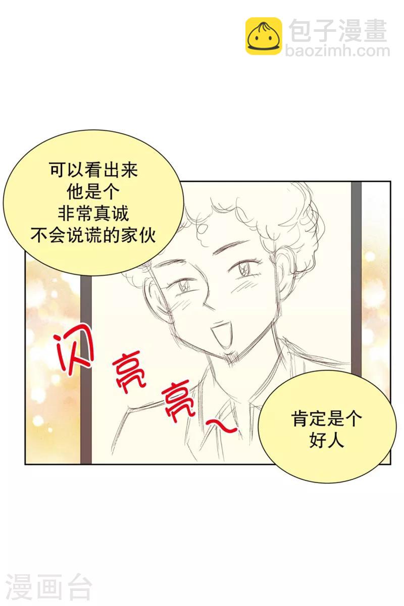 第76话 向花瓣许愿1-第76话