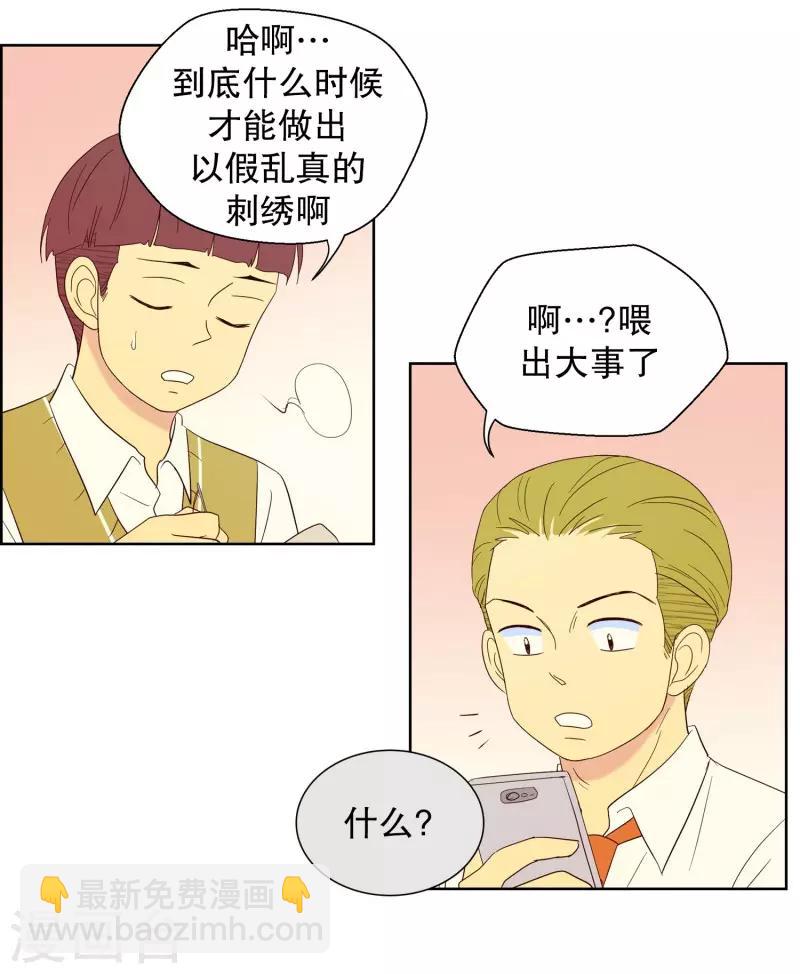 第76话 向花瓣许愿1-第76话