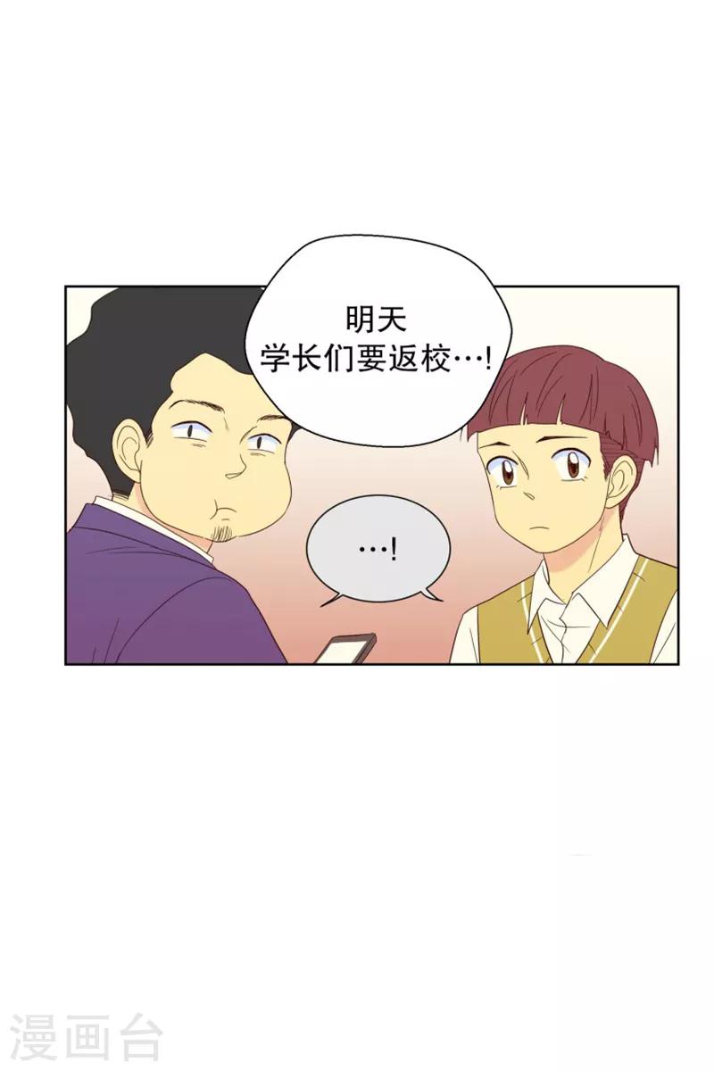 第76话 向花瓣许愿1-第76话
