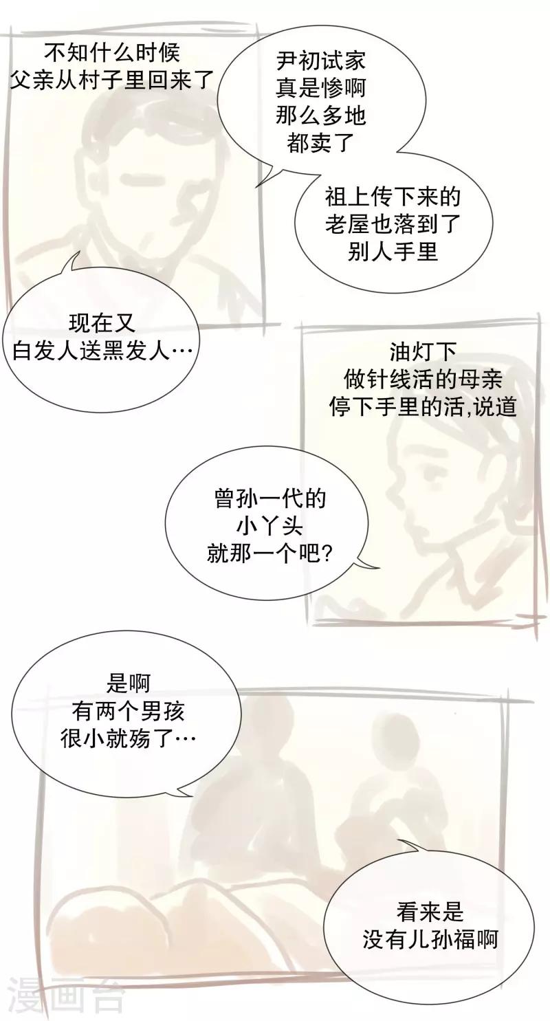第76话 向花瓣许愿1-第76话