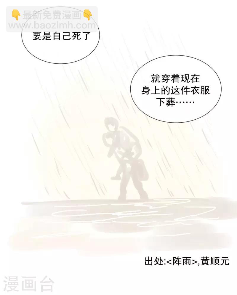 第76话 向花瓣许愿1-第76话