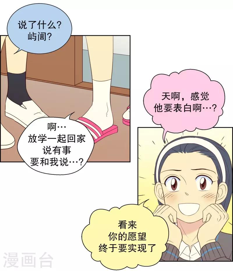 第78话 遇到元尚超1-第78话