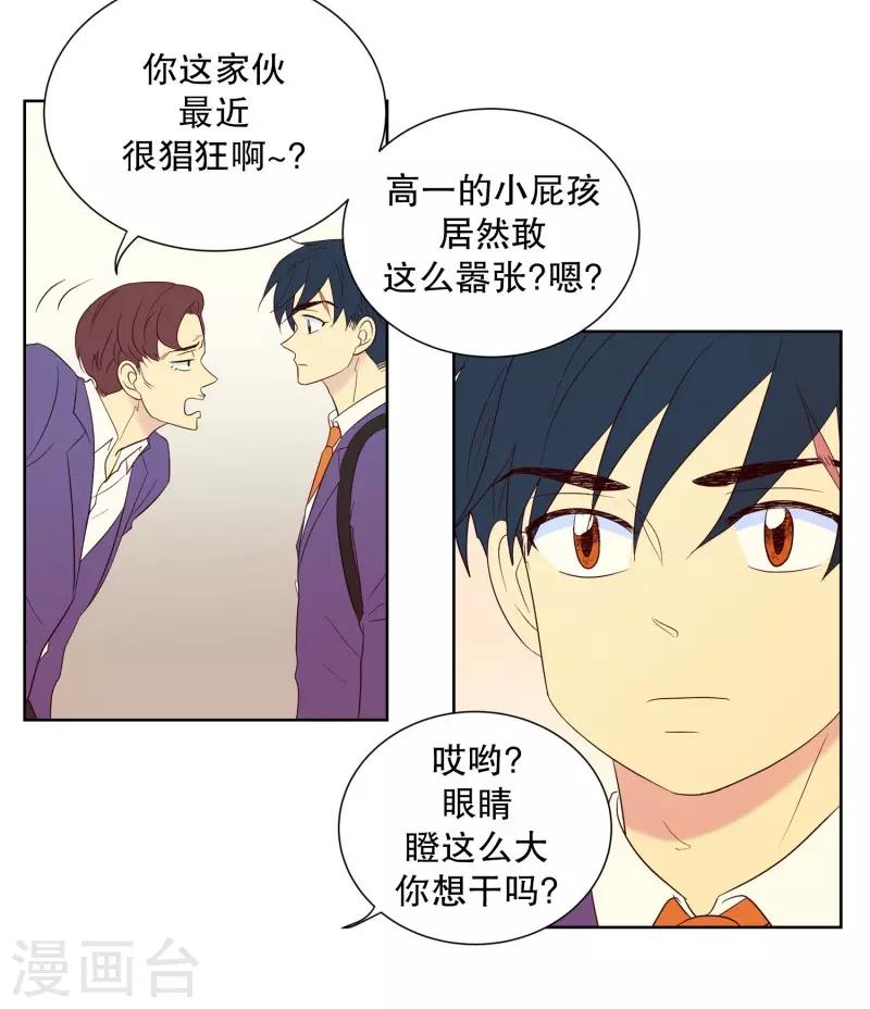 第78话 遇到元尚超1-第78话