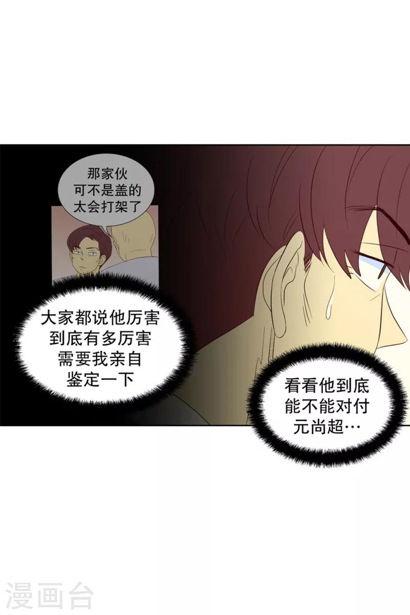 第78话 遇到元尚超1-第78话