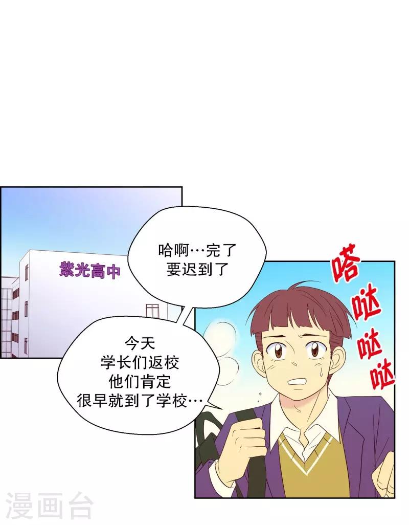 第78话 遇到元尚超1-第78话