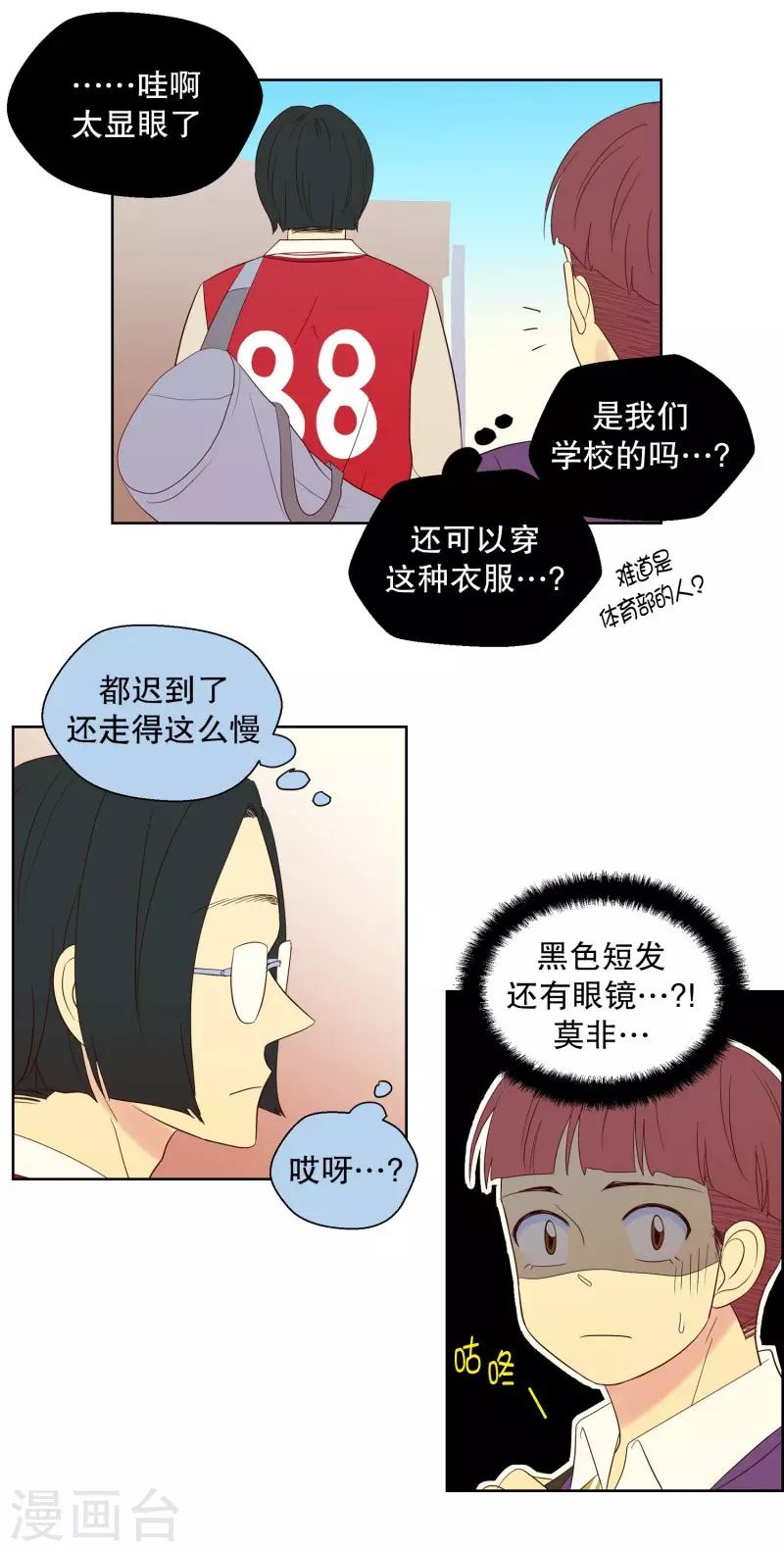 第78话 遇到元尚超1-第78话