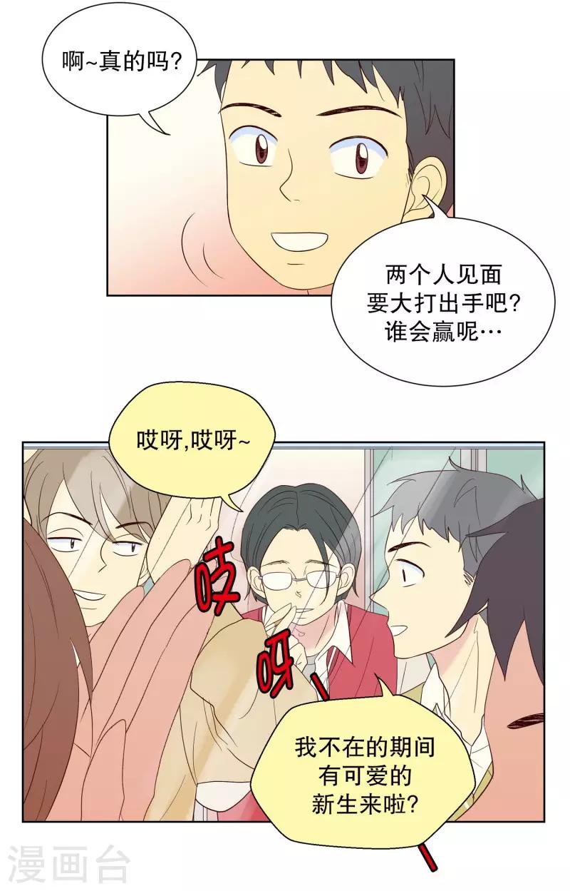 第78话 遇到元尚超1-第78话
