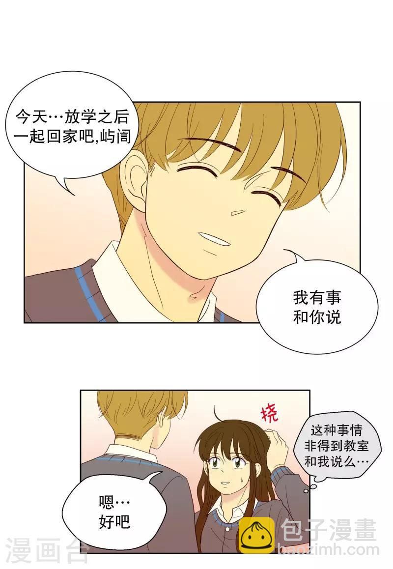 第78话 遇到元尚超1-第78话