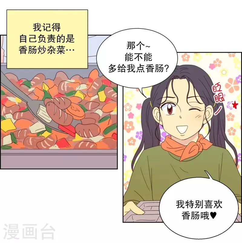 第80话 夏皙的挚友1-第80话