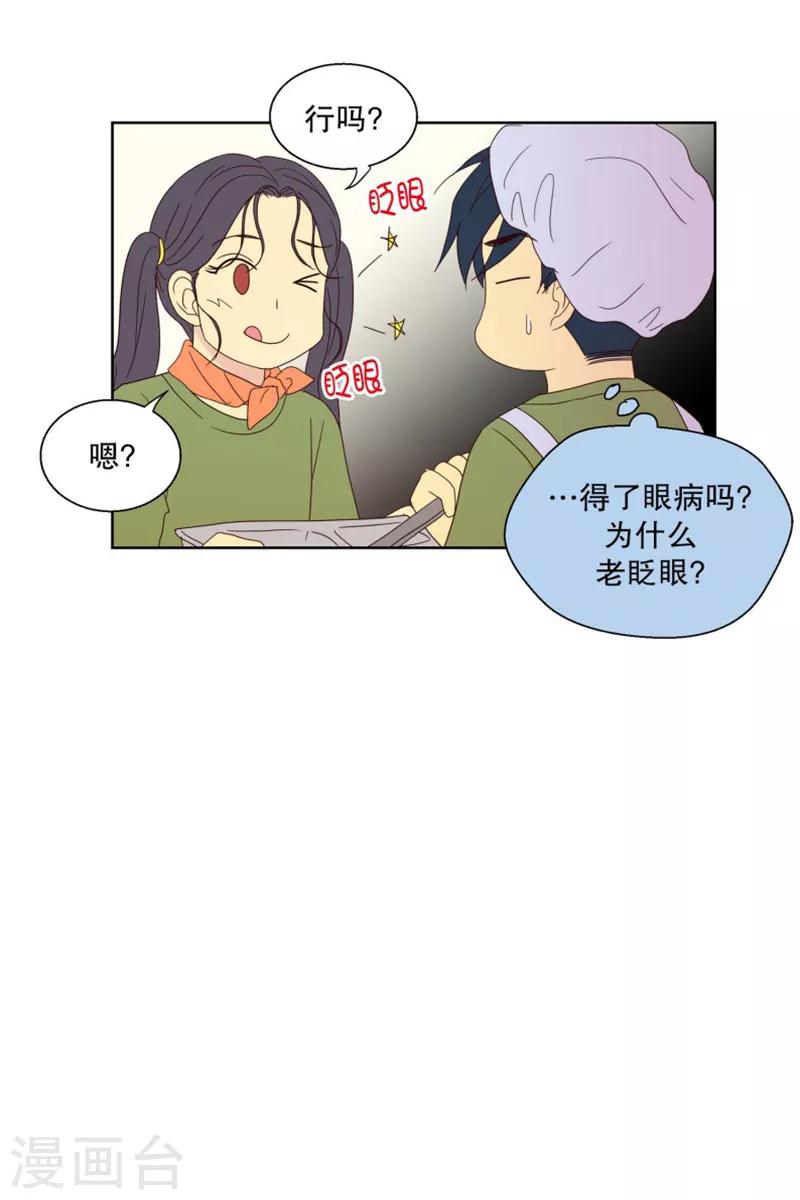 第80话 夏皙的挚友1-第80话
