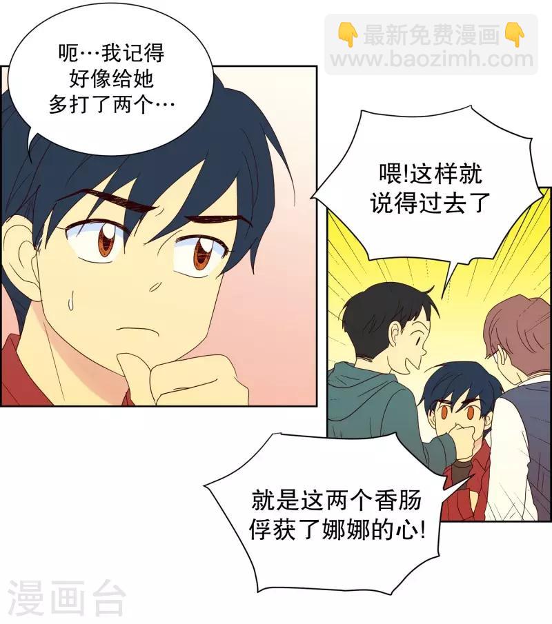 第80话 夏皙的挚友1-第80话
