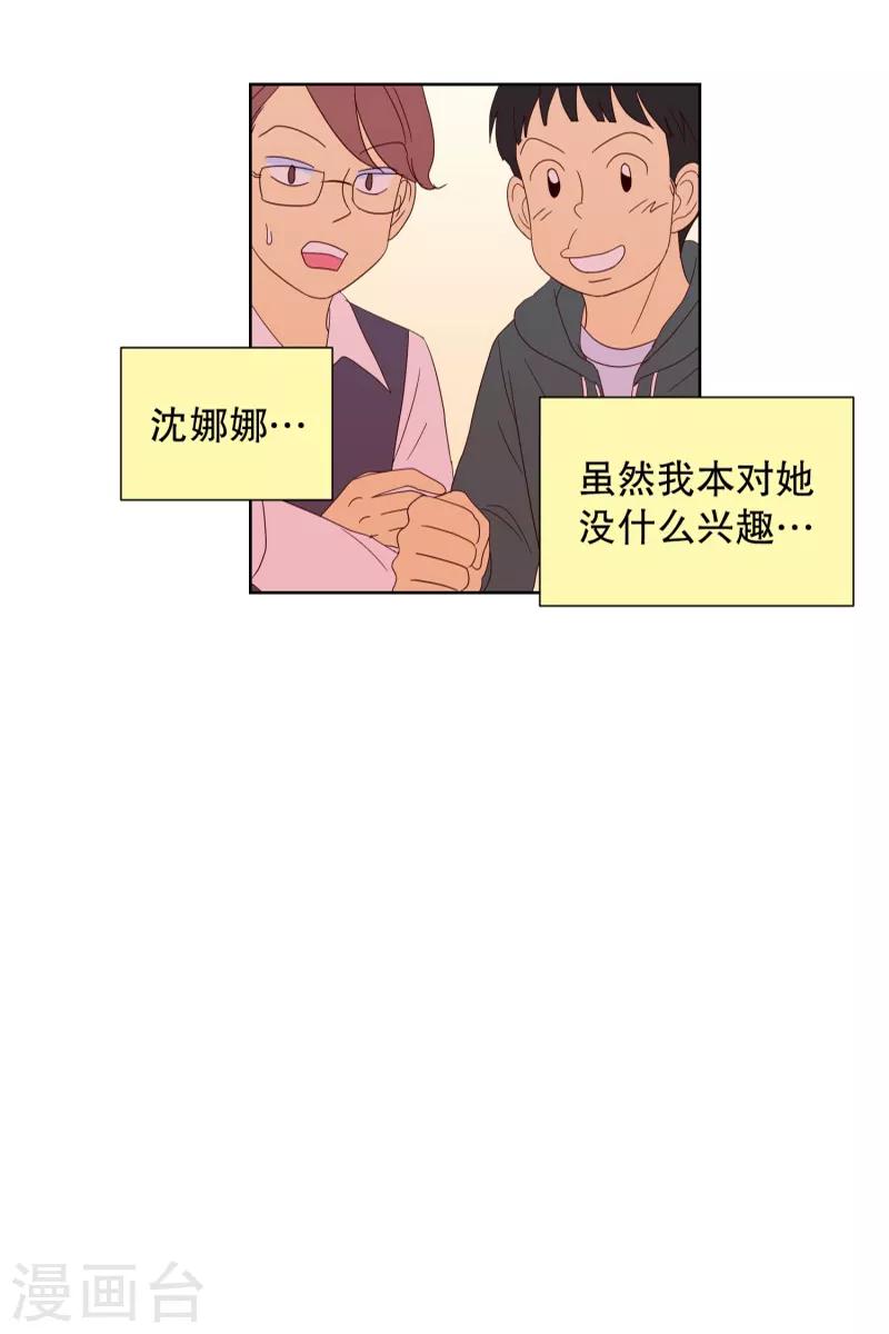第80话 夏皙的挚友1-第80话