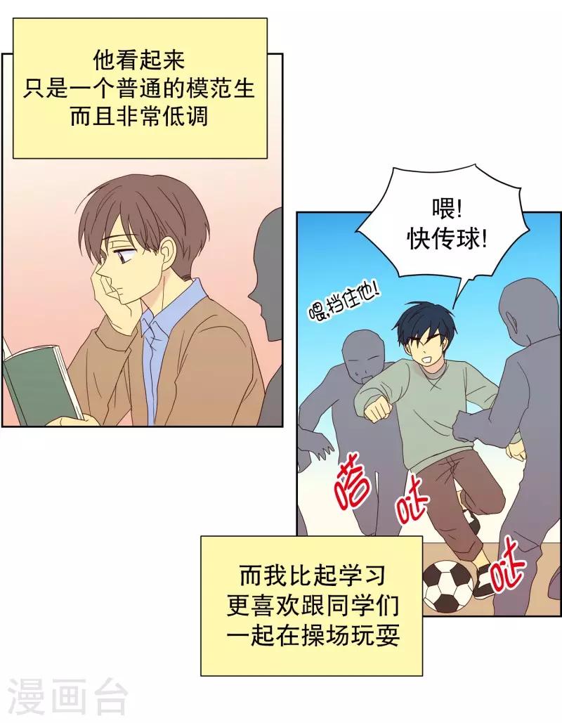 第80话 夏皙的挚友1-第80话