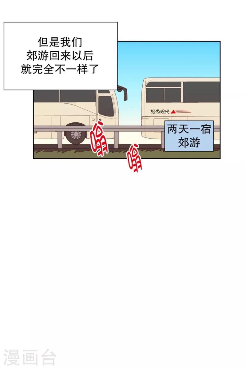 第80话 夏皙的挚友1-第80话