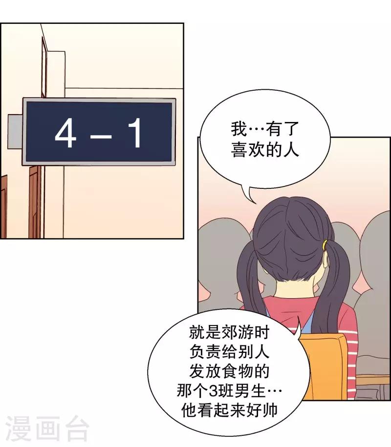 第80话 夏皙的挚友1-第80话