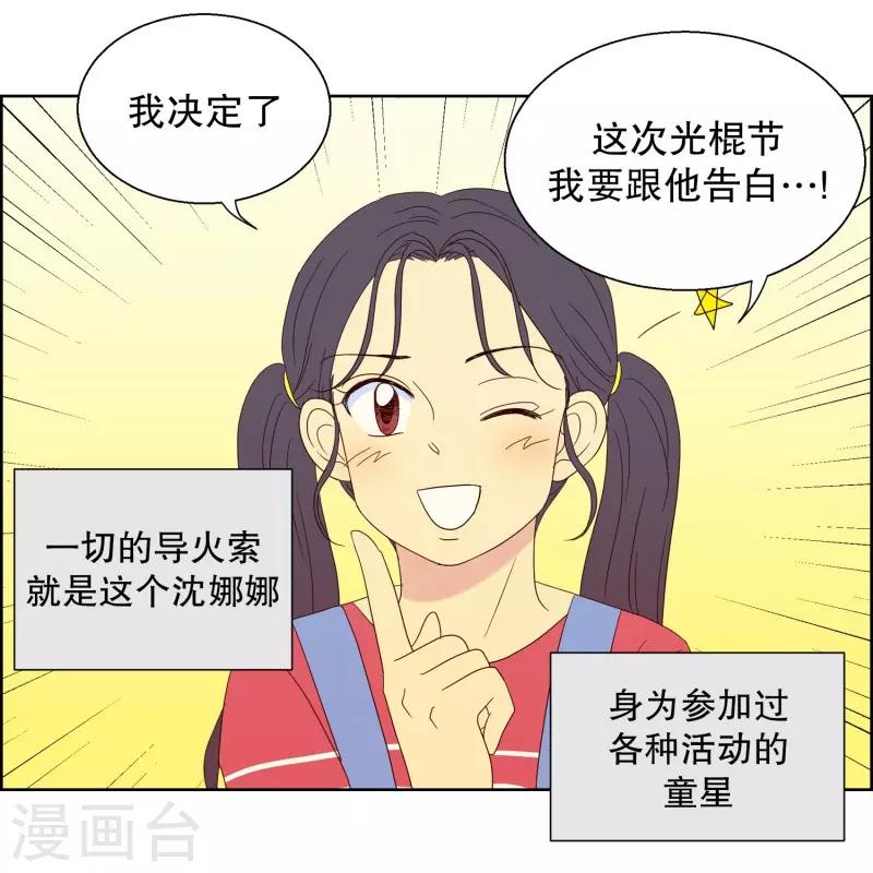 第80话 夏皙的挚友1-第80话