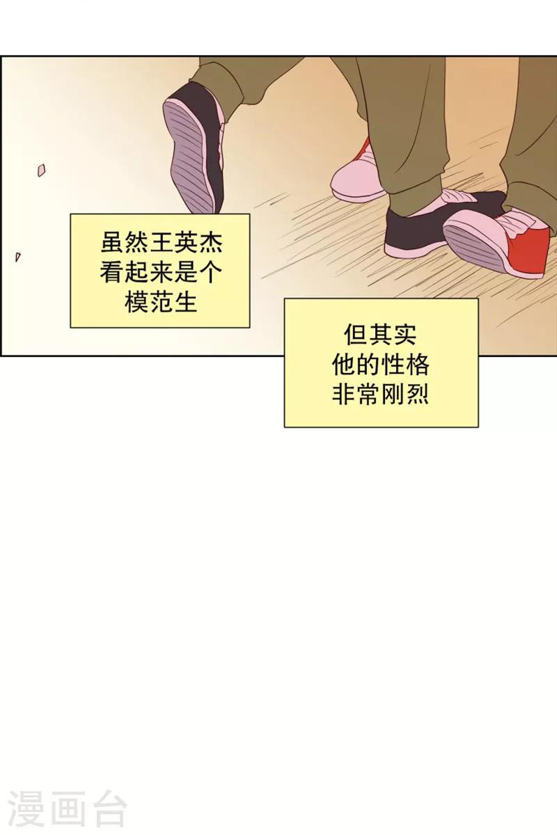 第82话 夏皙的挚友3-第82话