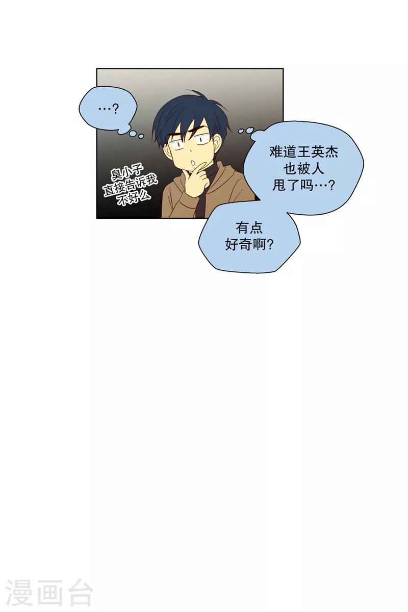 第82话 夏皙的挚友3-第82话