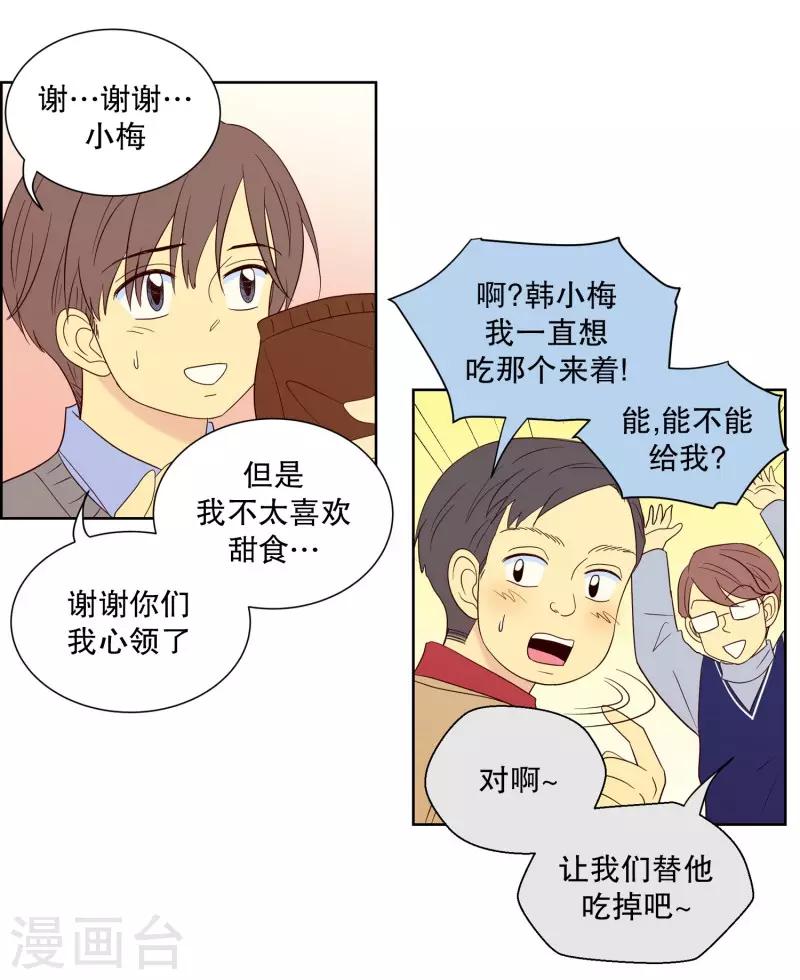 第82话 夏皙的挚友3-第82话