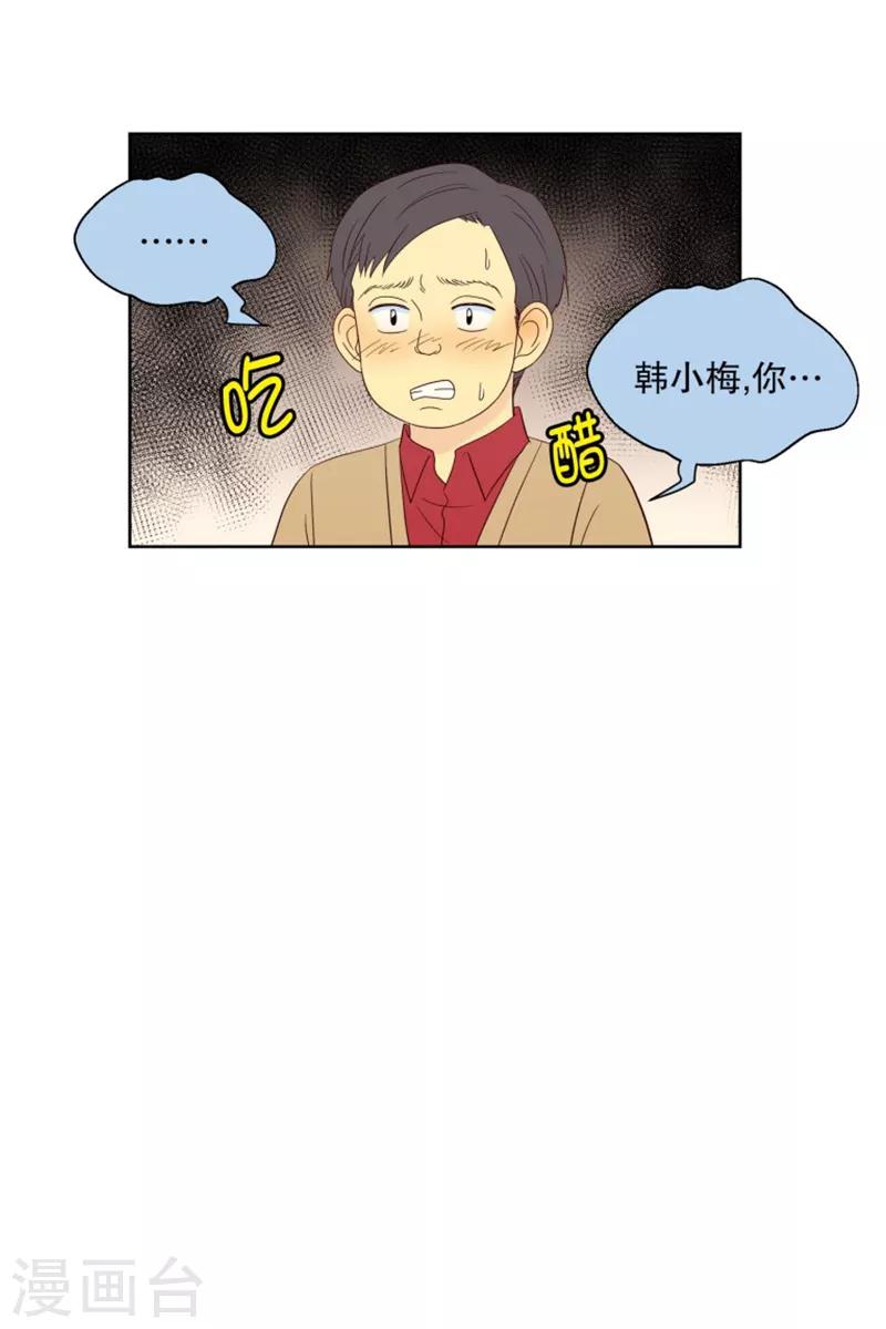 第82话 夏皙的挚友3-第82话
