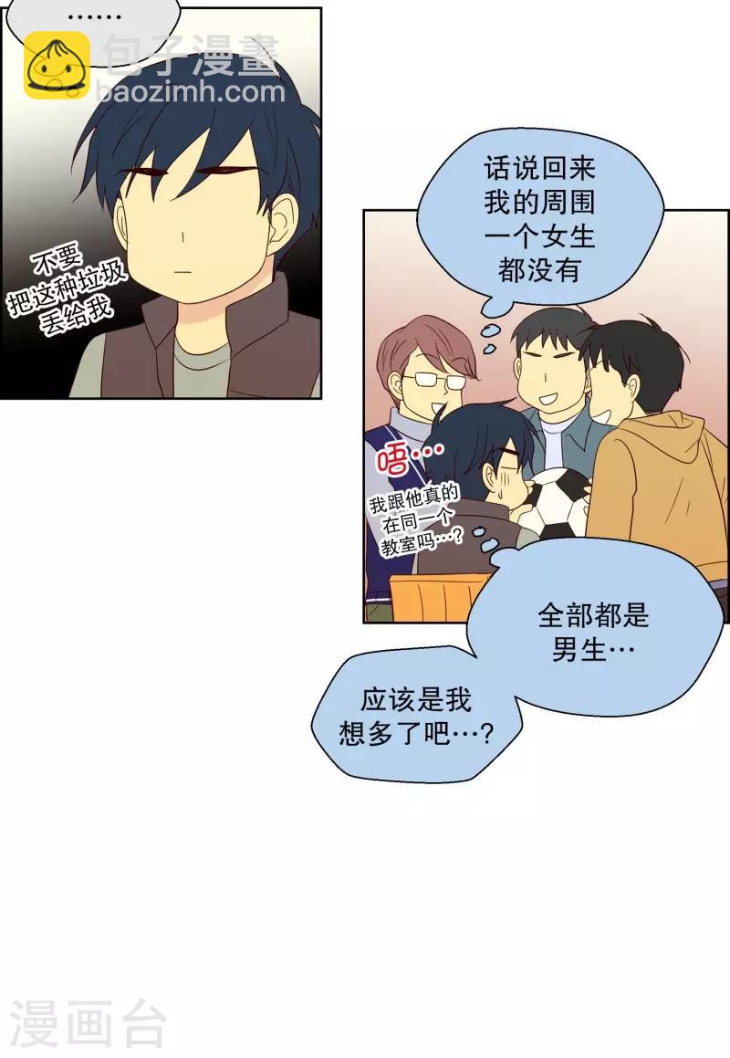 第82话 夏皙的挚友3-第82话