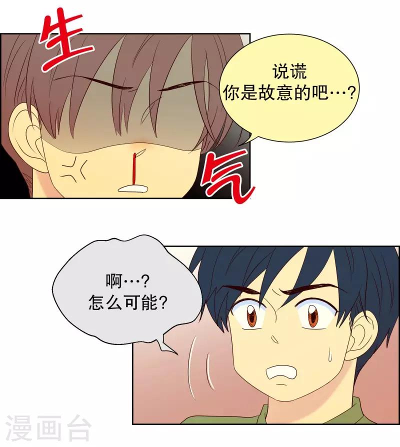 第82话 夏皙的挚友3-第82话