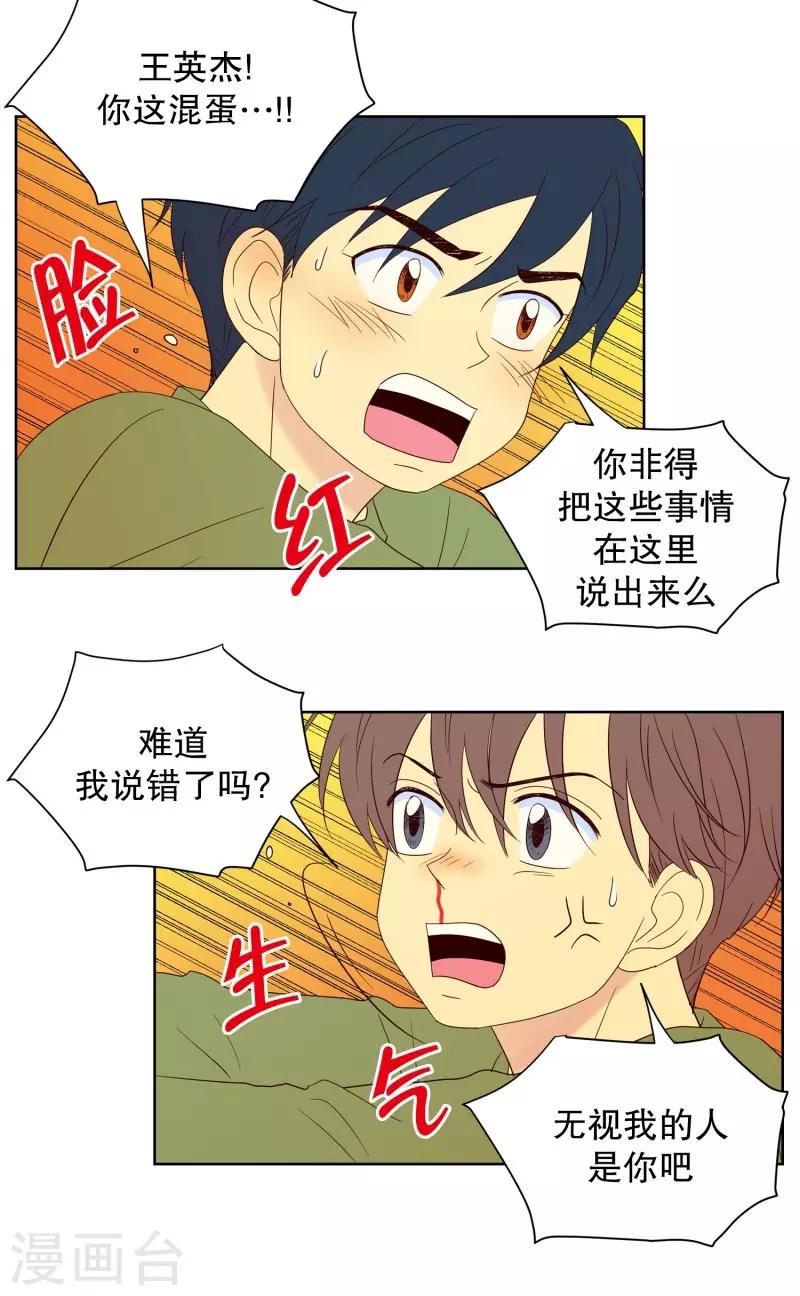 第82话 夏皙的挚友3-第82话