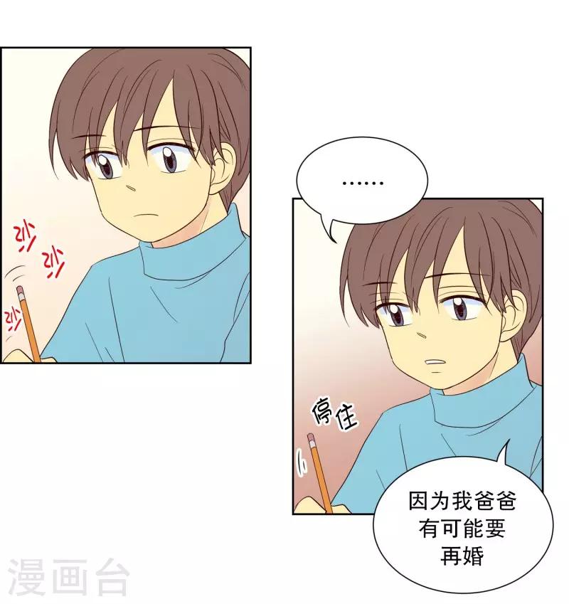 第84话 夏皙的挚友5-第84话